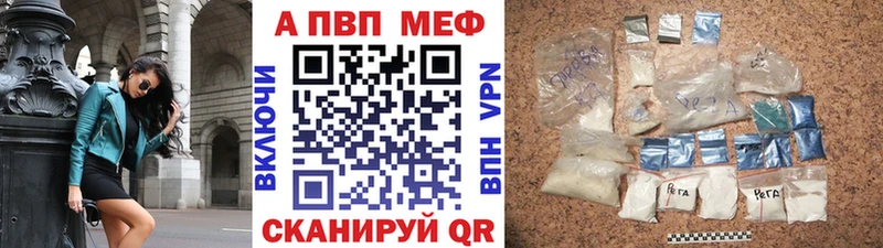 Альфа ПВП VHQ  как найти закладки  Ногинск 