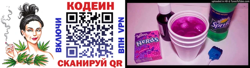 купить закладку Ногинск Кодеиновый сироп Lean Purple Drank