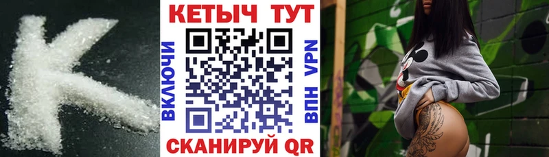 Кетамин VHQ продажа наркотиков Ногинск