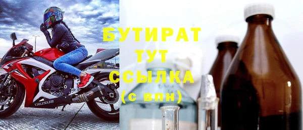 бутират Балабаново